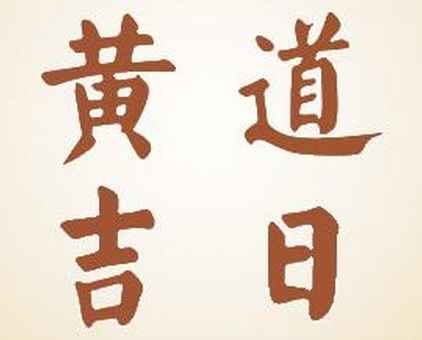 2022年11月27日可以提车吗 买车好日子选择