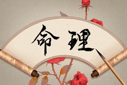 四两五钱命