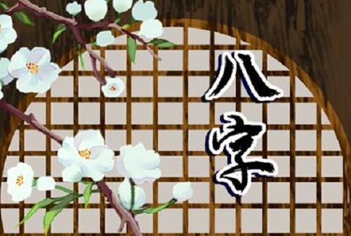 六两女命有几次婚姻