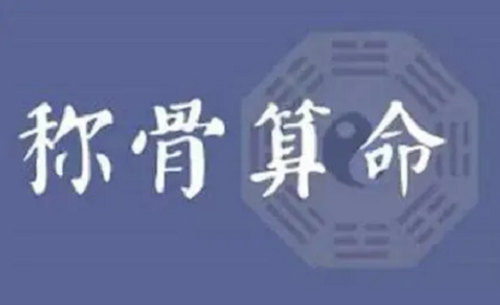 四两四钱男命婚姻状况