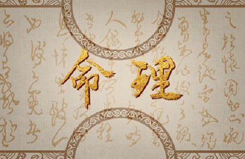 五两一钱男命一生婚姻顺利吗