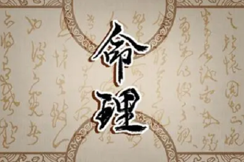 四两四钱男命有几个孩子