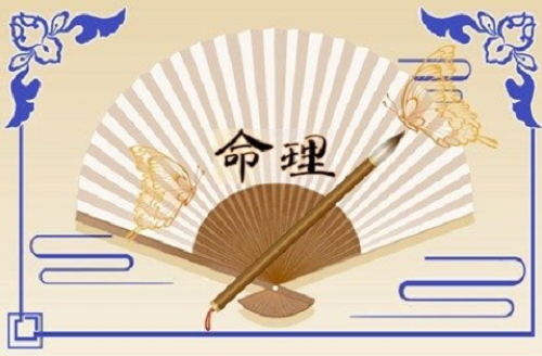 五两四钱女命好不好
