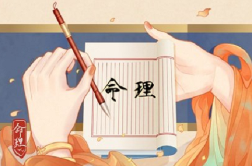 四两五钱女命一生总结