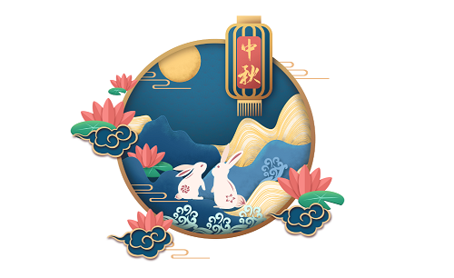 今年中秋节是几月几号阳历