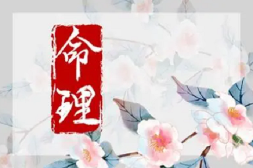 戊寅日生人吉凶