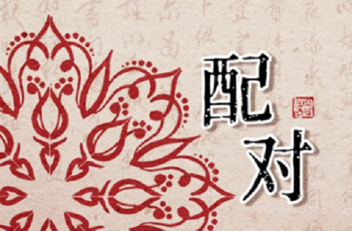 丁巳日柱和什么日柱配