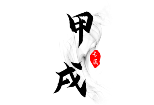 甲戌日柱生于各时辰