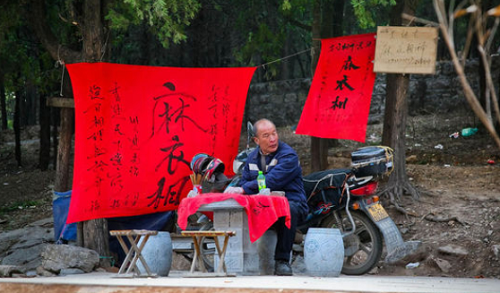 瓷都算命免费算命