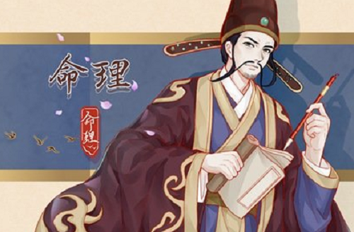 四两五钱男命详解