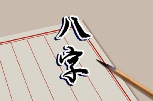 四两五钱女命一生婚姻与命运详解