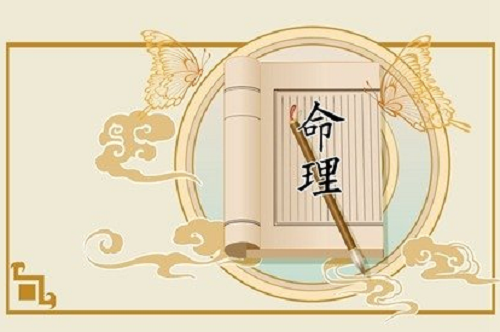 五两二钱女命