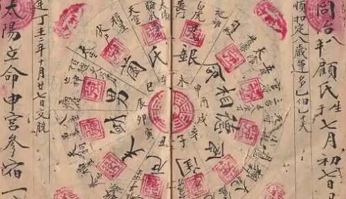 瓷都算命