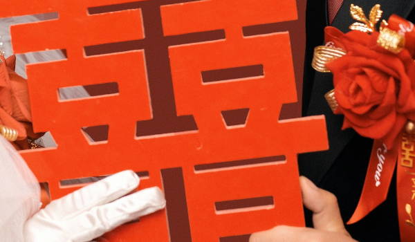 2023年农历十一月初十是领证登记大吉日吗 可以办结婚酒席吗