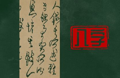 四两五钱男命的真正版本