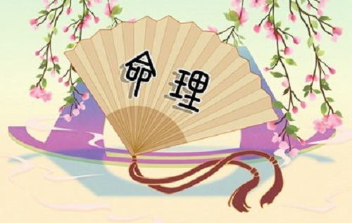 四两九钱女命一生总结