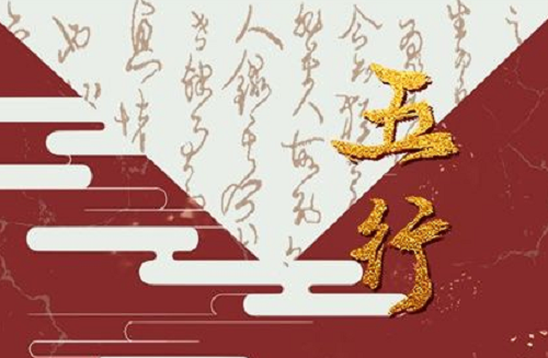 己丑年五行属性