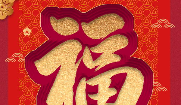 2024年10月15日搬家好不好 这天乔迁好不好