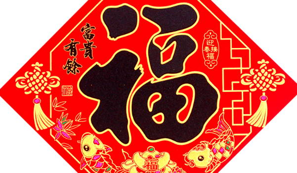 2024年10月12日可以搬新家吗 乔迁入宅吉不吉利