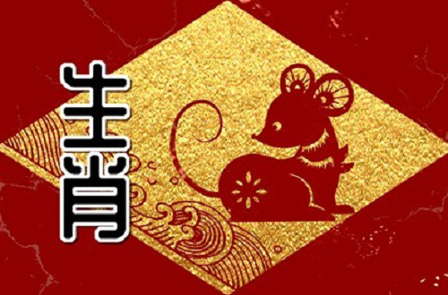 属鼠女和什么属相最配