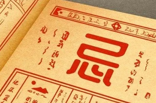 2024年九月份黄道吉日