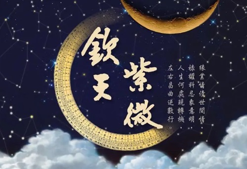 紫微斗数格局有多少种