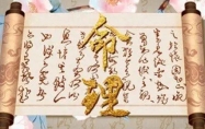 女人伤官格命局是什么意思 男命伤官格命局是什么意思
