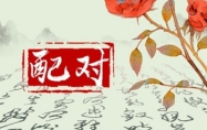 杨柳木命男和白蜡金命女相克吗 杨柳木命男孩命运怎么样?