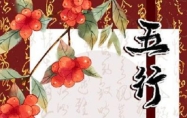 泉中水是什么生肖 泉中水命是哪年出生的