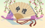 四两九钱女命一生总结 四两九钱女命详细解释一生