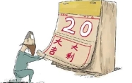 黄历2022年黄道吉日怎么看 黄历2022年黄道吉日查询