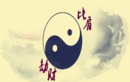 身旺比劫旺的财运好吗？