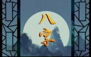 五两三钱女命详解一生 五两三钱女命最正确详解