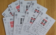 易经六十四卦查询表 六十四卦查询表