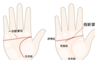 断掌纹的孩子有什么说法 双手断掌纹的孩子有什么说法