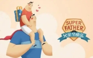 父亲节的来历和意义 父亲节的宣传标语