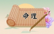 四两六钱女命详解一生 四两六钱女命最正确详解