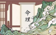 四两八钱男命最正确详解 四两八钱男命的真正版本