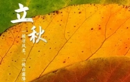 立秋节气的寓意和象征 立秋节气的故事