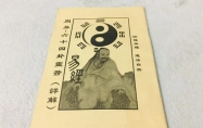 乾为天卦测感情 乾为天卦详解财运