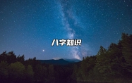五行水命人适合买的挂饰！