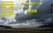 巽为风卦详解男女关系 巽为风卦详解事业变动