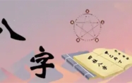 在线测八字五行缺什么 在线测八字五行缺什么东西