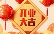 日历2024年黄道吉日开业4月 日历2024年黄道吉日开业4月份