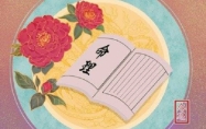 癸丑日最佳出生时辰 癸丑日出生的人的命运