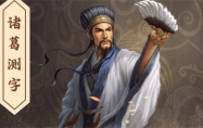 诸葛测字算命三个字 诸葛测字三个字免费准吗