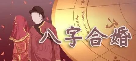 997和1998八字合不合